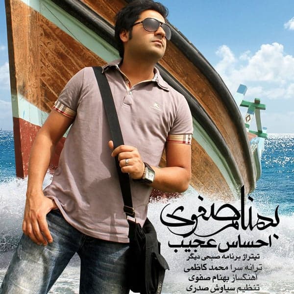 Ehsase Ajib · Behnam Safavi