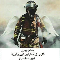 Salam Baba · Behrad