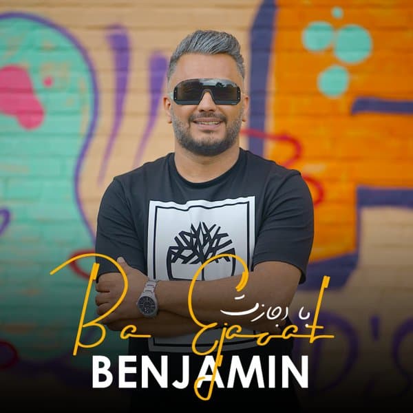 Ba Ejazat · Benjamin