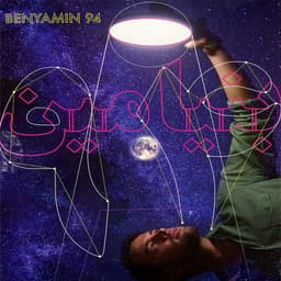 Barana · Benyamin