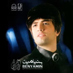 Mano Tanha · Benyamin