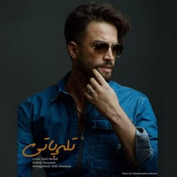 Telepati · Benyamin