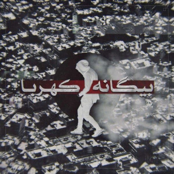 Kahroba · Biganeh