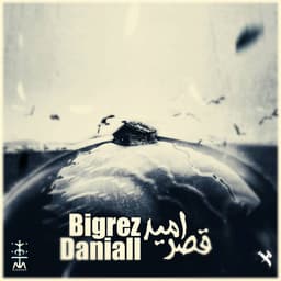 Ghasre Omid · BigRez & Daniall