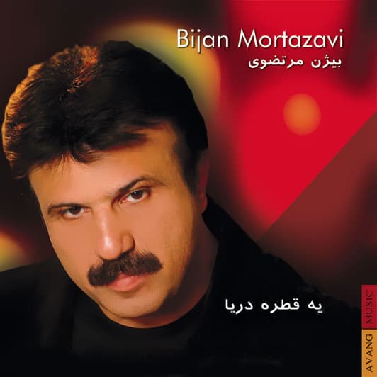 Lavand · Bijan Mortazavi