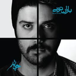 Ashoobam · Chaartaar