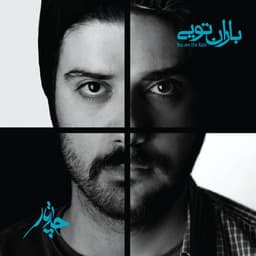 Hendeseh · Chaartaar