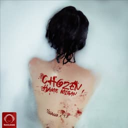 Hame Migan · Chozen