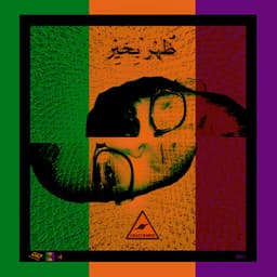 Zohr Bekheir · Crazy Radio