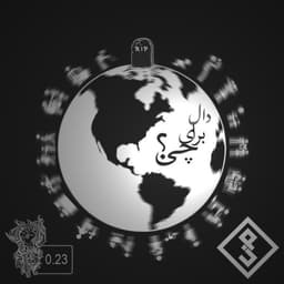 Baraye Chi · Dal
