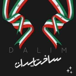 Made In Iran · Dalim
