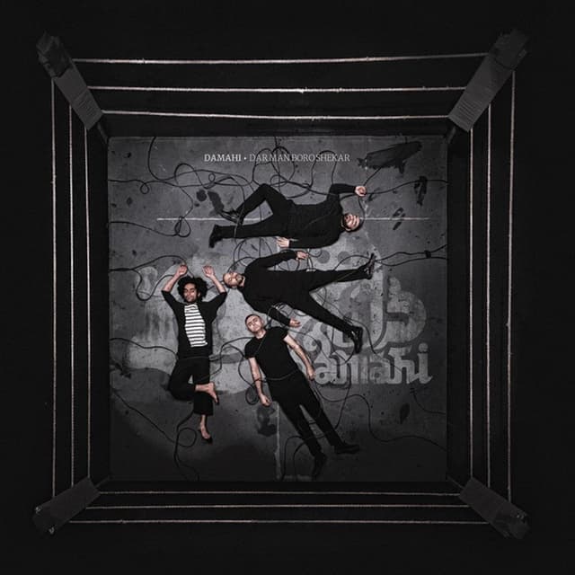 Hocheraghi · Damahi