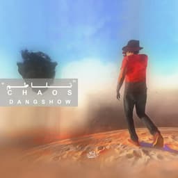 Talatom · Dang Show