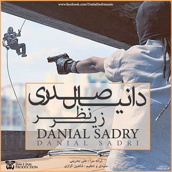 Zire Nazar · Danial Sadri