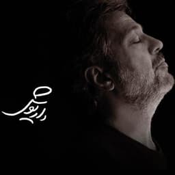 Kare Man · Dariush