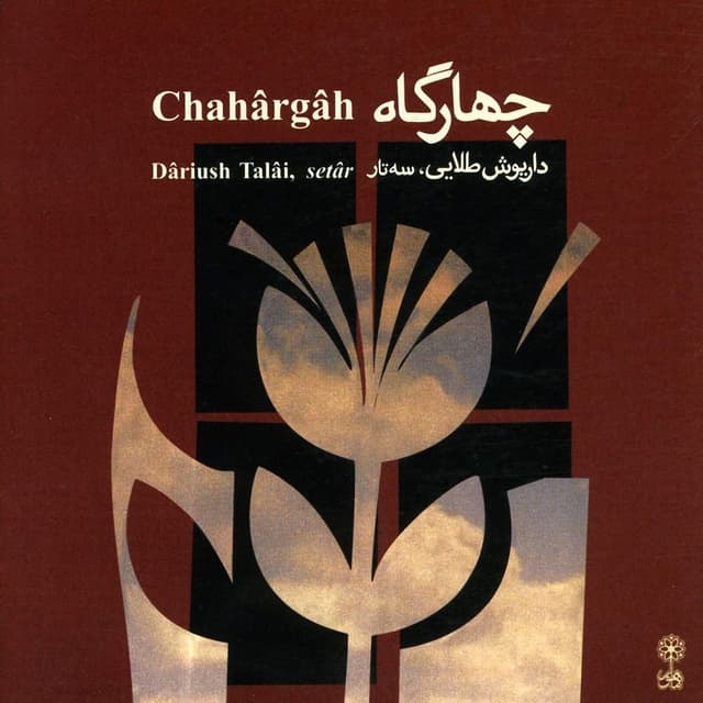 Reng · Dariush Talai