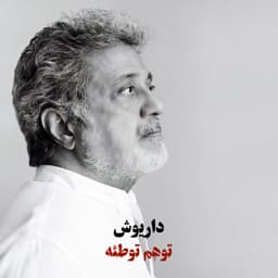Vahm · Dariush