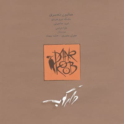 Heyran · Daarkoob Band