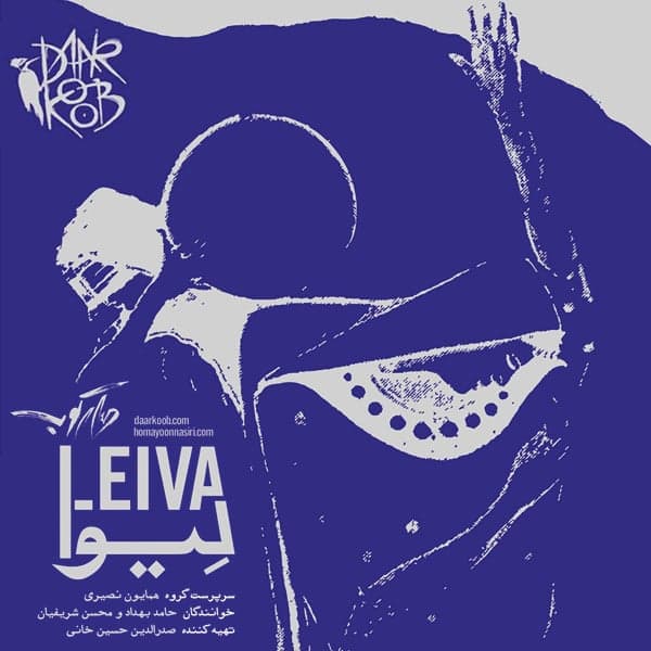 Leiva · Daarkoob Band