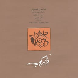 Torbat · Daarkoob Band