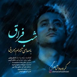 Shabe Feragh · Anaram