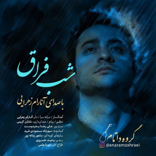 Shabe Feragh · Anaram
