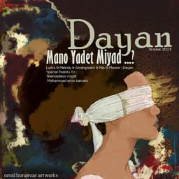 Mano Yadet Miyad · Dayan