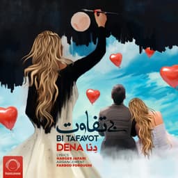 Bi Tafavot · Dena