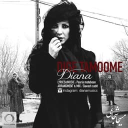 Dige Tamoome · Diana