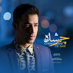 Chem Shodeh · DJ AMB