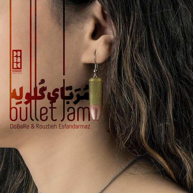 Bullet Jam · Dobare