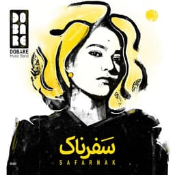 Safarnak · Dobare