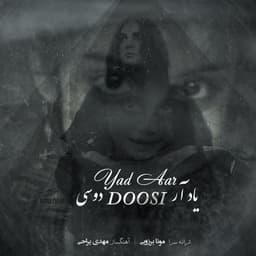 Yad Aar · Doosi