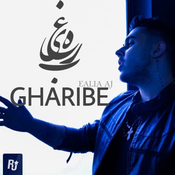 Gharibe · Ealia Aj