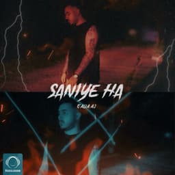 Saniye Ha · Ealia Aj