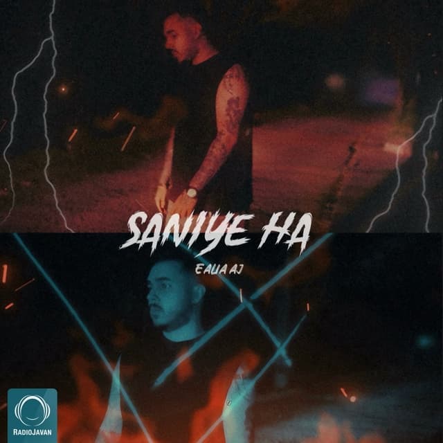 Saniye Ha · Ealia Aj