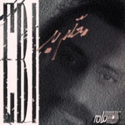 Cheh Bayad Kard · Ebi