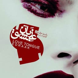 Love Tongue · Edraak