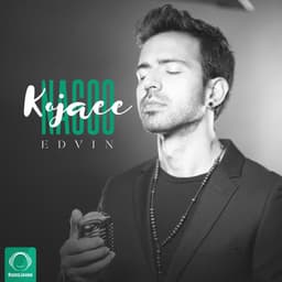 Nagoo Kojaee · Edvin