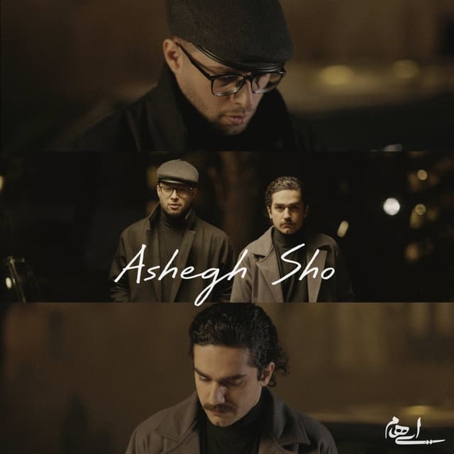 Ashegh Sho · Ehaam