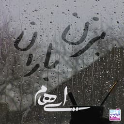 Bezan Baran · Ehaam