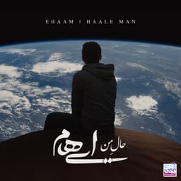 Haale Man · Ehaam