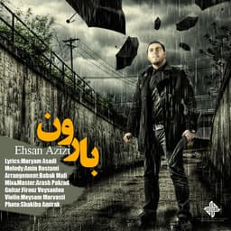 Baroon · Ehsan Azizi