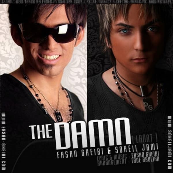 Lanat · Ehsan Gheibi