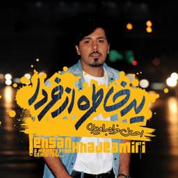 Donya · Ehsan Khajehamiri
