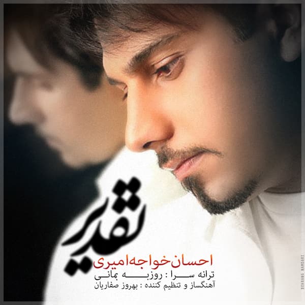 Taghdir · Ehsan Khajehamiri