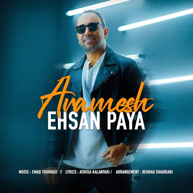 Aramesh · Ehsan Paya