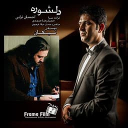 Delshoore · Ehsan Torabi