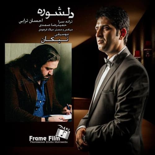 Delshoore · Ehsan Torabi