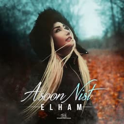 Asoon Nist · Elham
